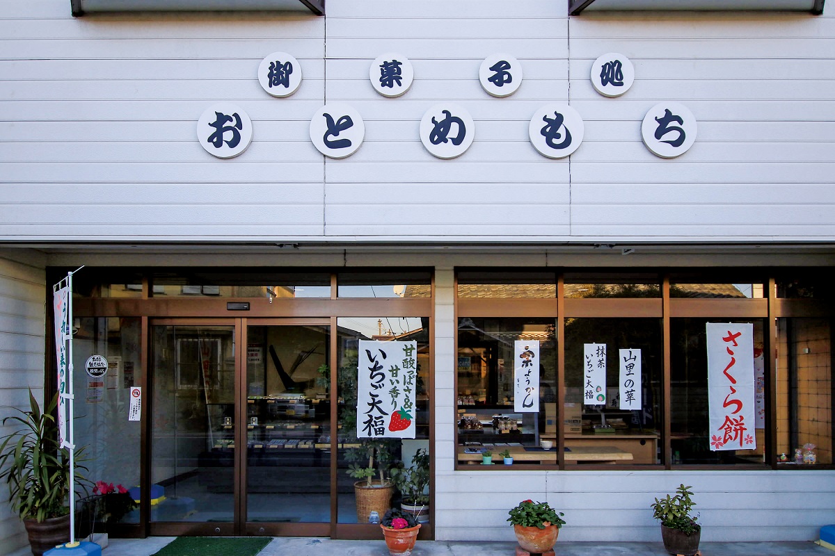 お菓子処 おとめ餅（和菓子）