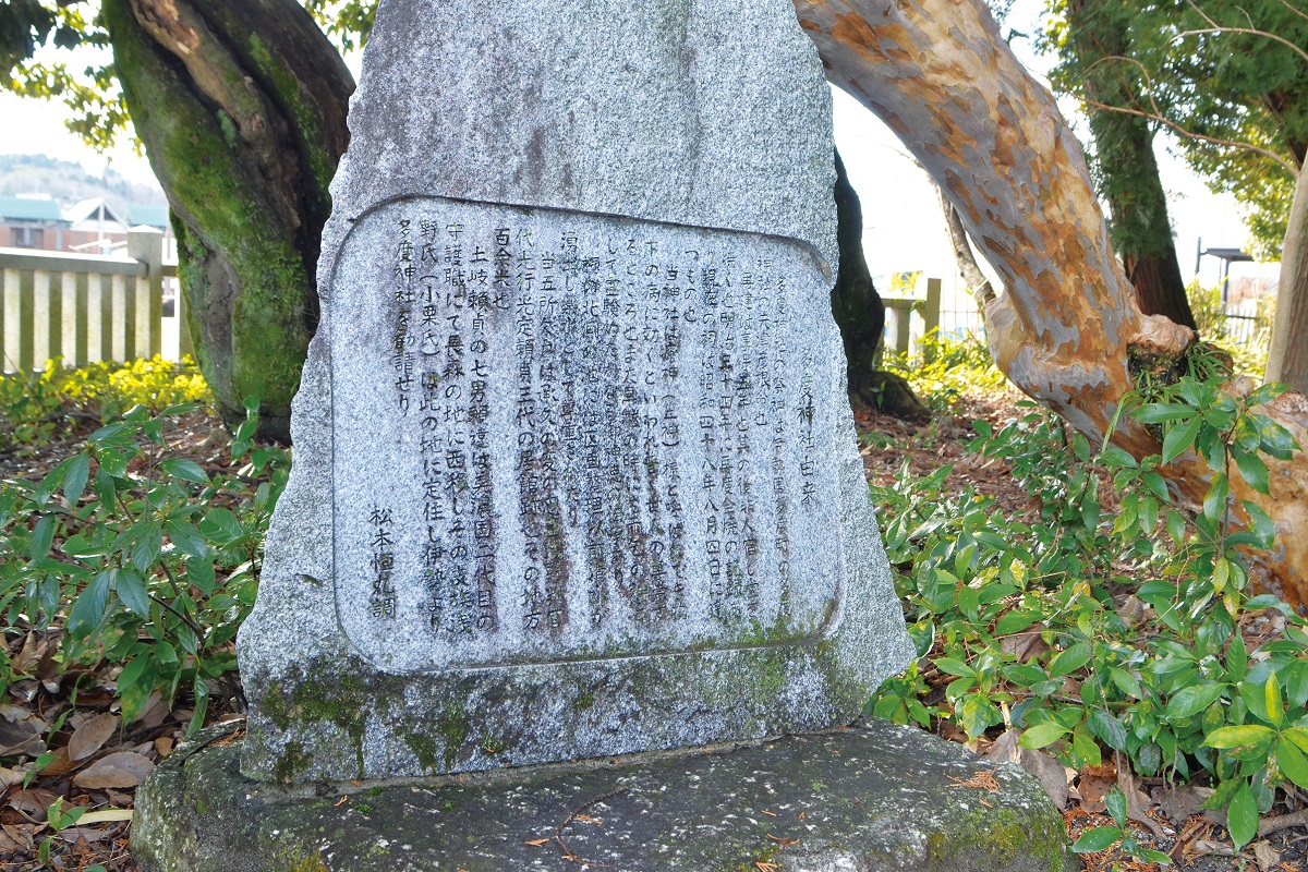 浅野館跡