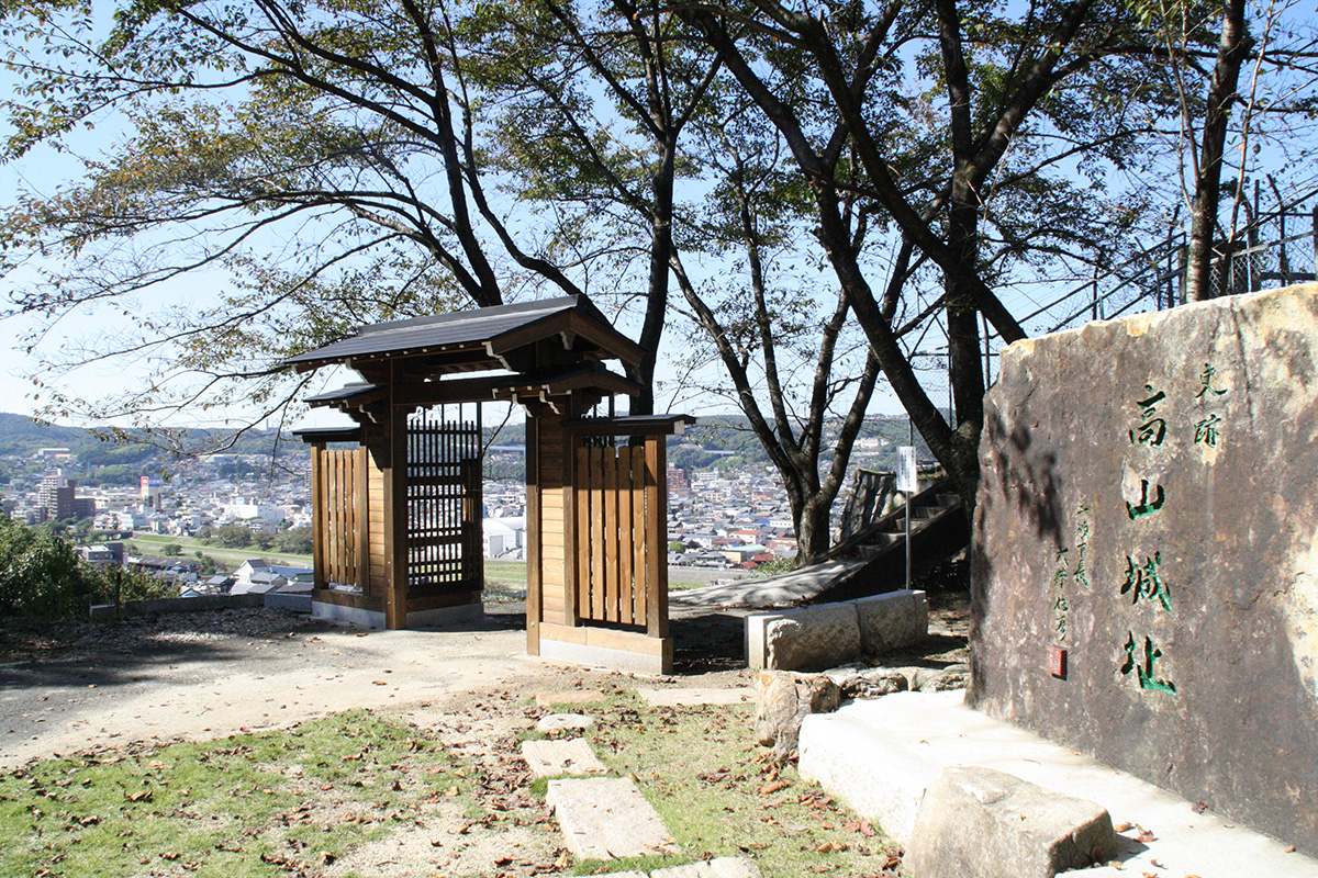 土岐高山城跡